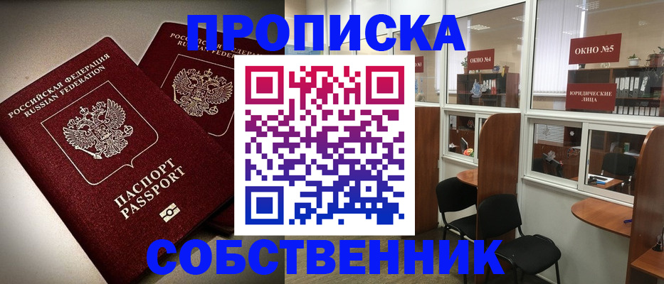 временная регистрация госуслуги в Иркутске